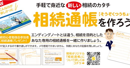 R8年1月30日｜勉強会のご報告